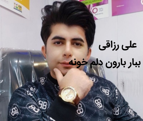 علی رزاقی ببار بارون دلم خونه از این زمونه